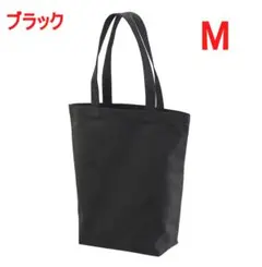 トートバッグ 縦長 A4サイズ キャンバス生地 無地 綿100 着画有 M 黒