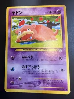 ポケモンカード レジェンド ヤドン 017/070 - メルカリ