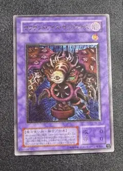 遊戯王 レリーフ サウザンドアイズサクリファイス アルティメット TB