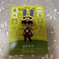 どうぶつの森　amiiboカード　モサキチ