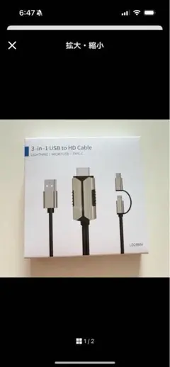 3-in-1 USB to HDMI Cable