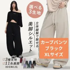 大きいサイズスエットパンツ