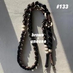 パラコード　スマホショルダーストラップ　茶色ブラウンブラック黒ベージュ