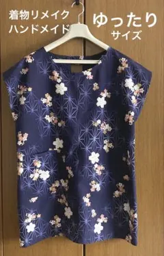 【ハンドメイド　着物リメイク】チュニックエプロン　割烹着　ゆったりサイズ