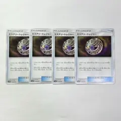 ポケモンカードゲーム　ミステリートレジャー　4枚のサムネイル