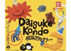 Daisuke Kondo めじるしアクセサリー dokodemoniji