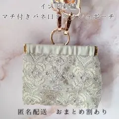 ぶら下げられる インド刺繍 キルト のマチ付き バネ口 ティッシュ ポーチ