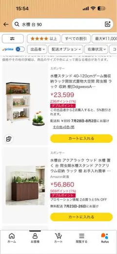 水槽台　ラックのサムネイル
