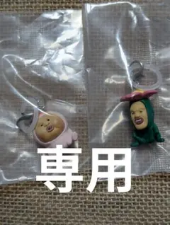 まふ様専用　こびとづかんめじるしマスコット　２点まとめ売り　ガチャ