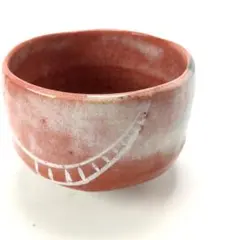 S736　茶道具 寿楽印 赤茶碗 抹茶碗 橋模様 貫入 陶器 焼物 和食器