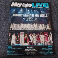 Myojo LIVE! 2022 冬コン特集