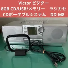 2026年最新】VICTOR CD・MD・カセットデッキの人気アイテム - メルカリ