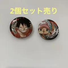 ナツコミ　ノベルティ缶バッジ　ワンピース　ルフィ　チョッパー　2個まとめ売り