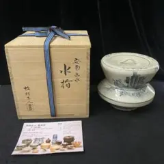 24-1237 赤膚焼 大塩正人作 奈良絵香炉 - メルカリ