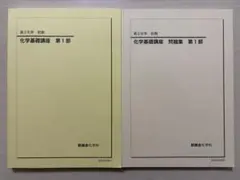 2026年最新】鉄緑会高2化学の人気アイテム - メルカリ
