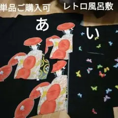 2025年最新】昭和の風呂敷の人気アイテム - メルカリ