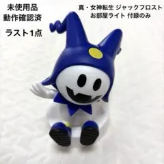 新品未開封】真・女神転生シリーズ ジャックフロストお部屋ライトBOOK