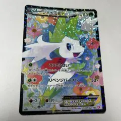 シェイミEX SR SC シャイニーコレクション 021/020 - メルカリ