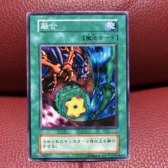 希少　良品　スタジオダイス版　融合