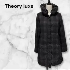 【希少美品】セオリーリュクス　ロングダウンコート　ブラックグレー　立体襟