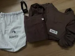 Konny 抱っこ紐 Sサイズ ブラウン