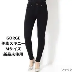 新品未使用タグ付き GORGEゴージ 美脚スキニー ブラック Mサイズのサムネイル