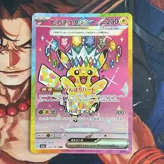 極美品・センタリング超良好‼️】ピカチュウex sar(メガドリーム