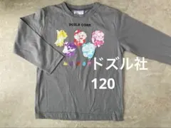 ドズル社　グレーロンT 120