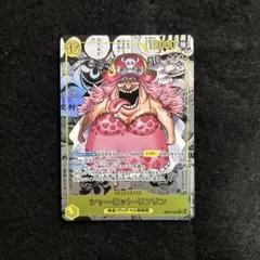 ワンピースカード世界最強の戦士シャーロット•リンリン コミパラ OP17-113 ワンピースカード世界最強の戦士シャーロット•リンリン コミパラ OP17