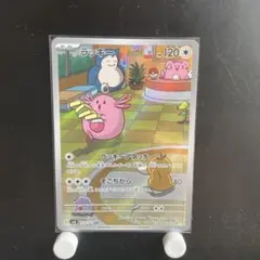 【PSA10】ラッキーAR PSA10鑑定済〕ラッキー【AR】{113/101}