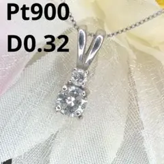 Pt900 0.327ct ダイヤモンド ネックストップ - メルカリ