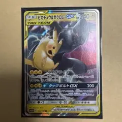 【美品】ピカチュウ&ゼクロムGX RR TAG TEAM ポケモンカード