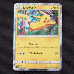 ポケモンカードゲーム　サン＆ムーン　ピカチュウと新しい仲間たち ポケモンカードゲーム ピカチュウと新しい仲間たち | HLJ.co.jp