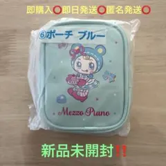 メゾピアノ ブルー ベリエちゃん ポーチ　一番くじ