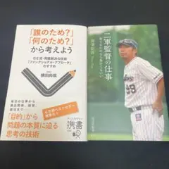 2冊セット