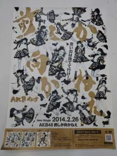 AKB0048 設定資料＆原画集 - メルカリ