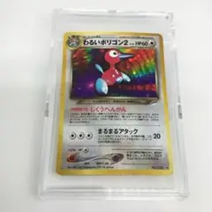 2026年最新】ポリゴン2 旧裏の人気アイテム - メルカリ