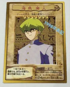 ARS10 海馬瀬人 バンダイ版 カードダス 旧裏 遊戯王カード PSA10 ARS10 海馬瀬人 バンダイ版 カードダス 旧裏 遊戯王カード PSA10