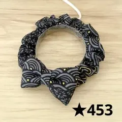 猫の首輪＊シュシュ☆453