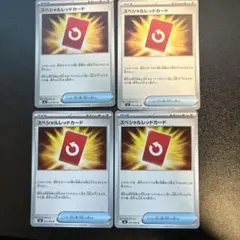 スペシャルレッドカード U MEGA 拡張パック ニンジャスピナー 072/0…