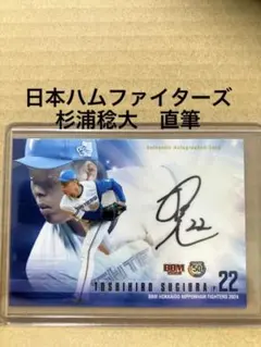 2026年最新】杉浦稔大 サインの人気アイテム - メルカリ