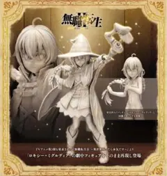 コトブキヤ ロキシー・ミグルディア Original Ver 無職転生　特典付き