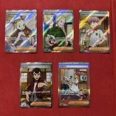 な*ず様 SR SAR サポート 5枚セット