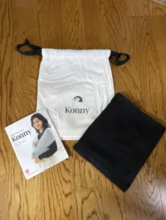 Konny 抱っこひも ブラック メッシュ