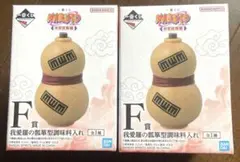 NARUTO 一番くじ F賞　我愛羅の瓢箪型調味料入れ　2個セット