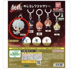 銀魂　吉原大炎上　めじるしアクセサリー