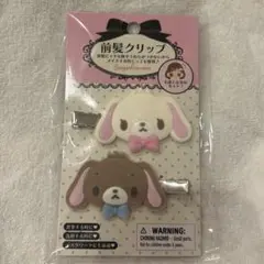シュガーバニーズ　前髪クリップ サンリオ b