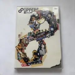 2026年最新】関ジャニ∞ 8uppers DVDの人気アイテム - メルカリ