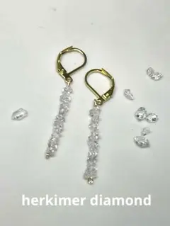 135. ハーキマーダイヤモンド クリスタル シャンデリア ピアス 14kgf