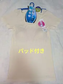 GUNZE COOLMAGIC カップ付2分袖インナー Mサイズ　ベージュ　半袖のサムネイル